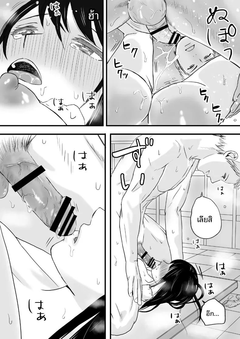 ความสัมพันธ์ที่ไม่ชัดเจน 1 ภาพ 68
