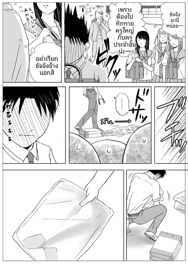 ความสัมพันธ์ที่ไม่ชัดเจน 2 ภาพ 2