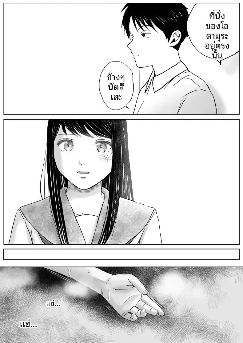 ความสัมพันธ์ที่ไม่ชัดเจน 2 ภาพ 4