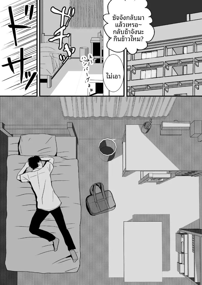 ความสัมพันธ์ที่ไม่ชัดเจน 2 ภาพ 5