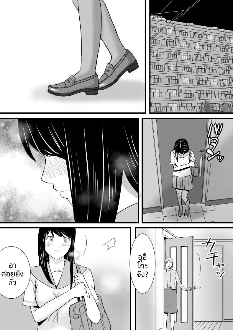 ความสัมพันธ์ที่ไม่ชัดเจน 2 ภาพ 6