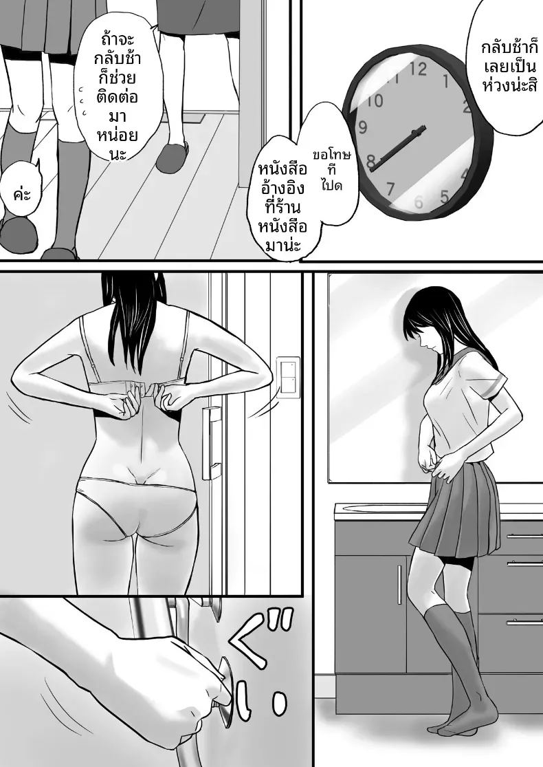ความสัมพันธ์ที่ไม่ชัดเจน 2 ภาพ 7