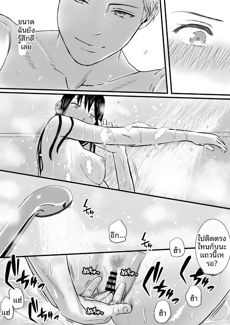ความสัมพันธ์ที่ไม่ชัดเจน 2 ภาพ 9