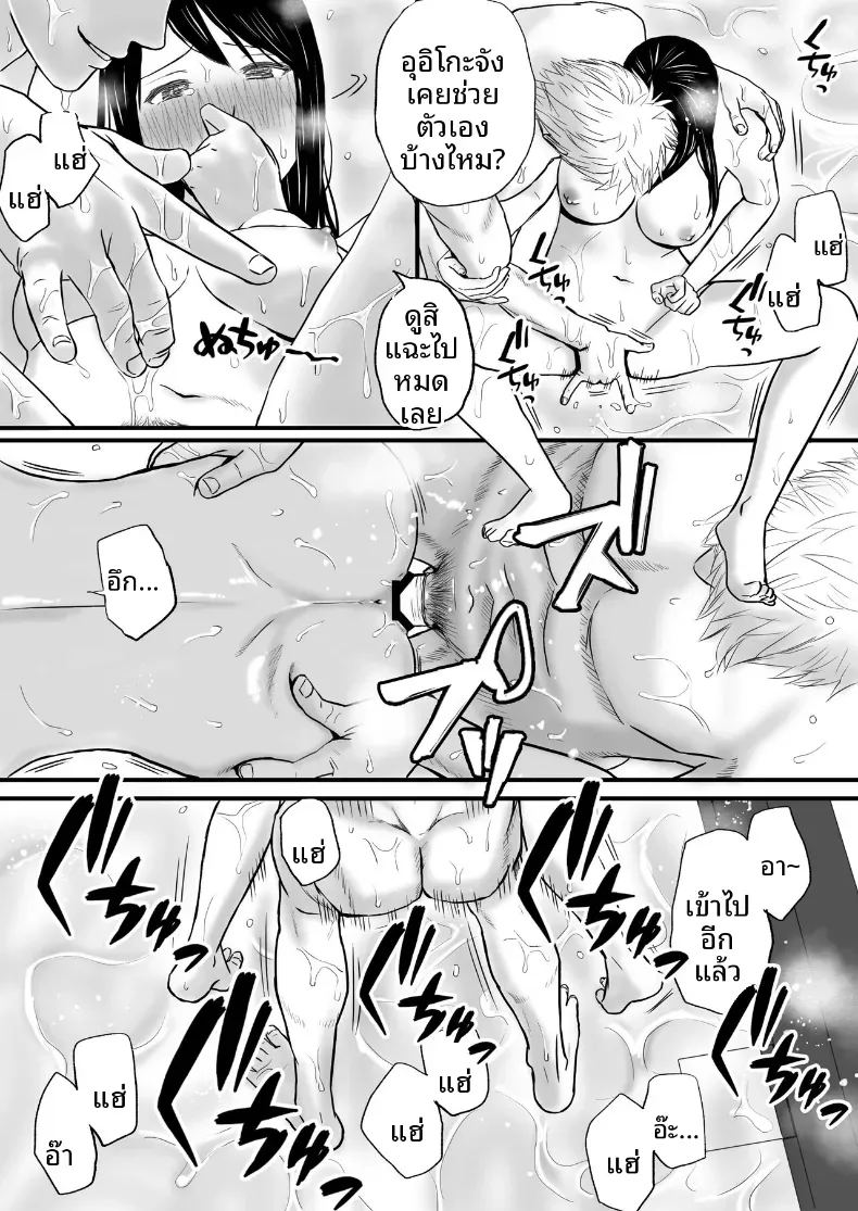 ความสัมพันธ์ที่ไม่ชัดเจน 2 ภาพ 10