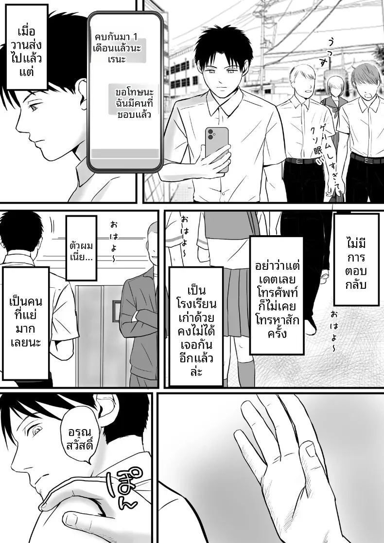 ความสัมพันธ์ที่ไม่ชัดเจน 2 ภาพ 13