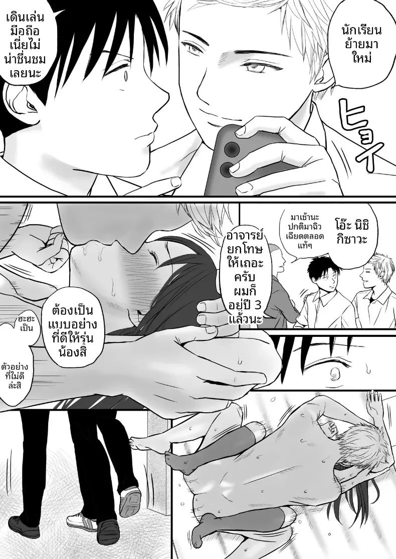 ความสัมพันธ์ที่ไม่ชัดเจน 2 ภาพ 14