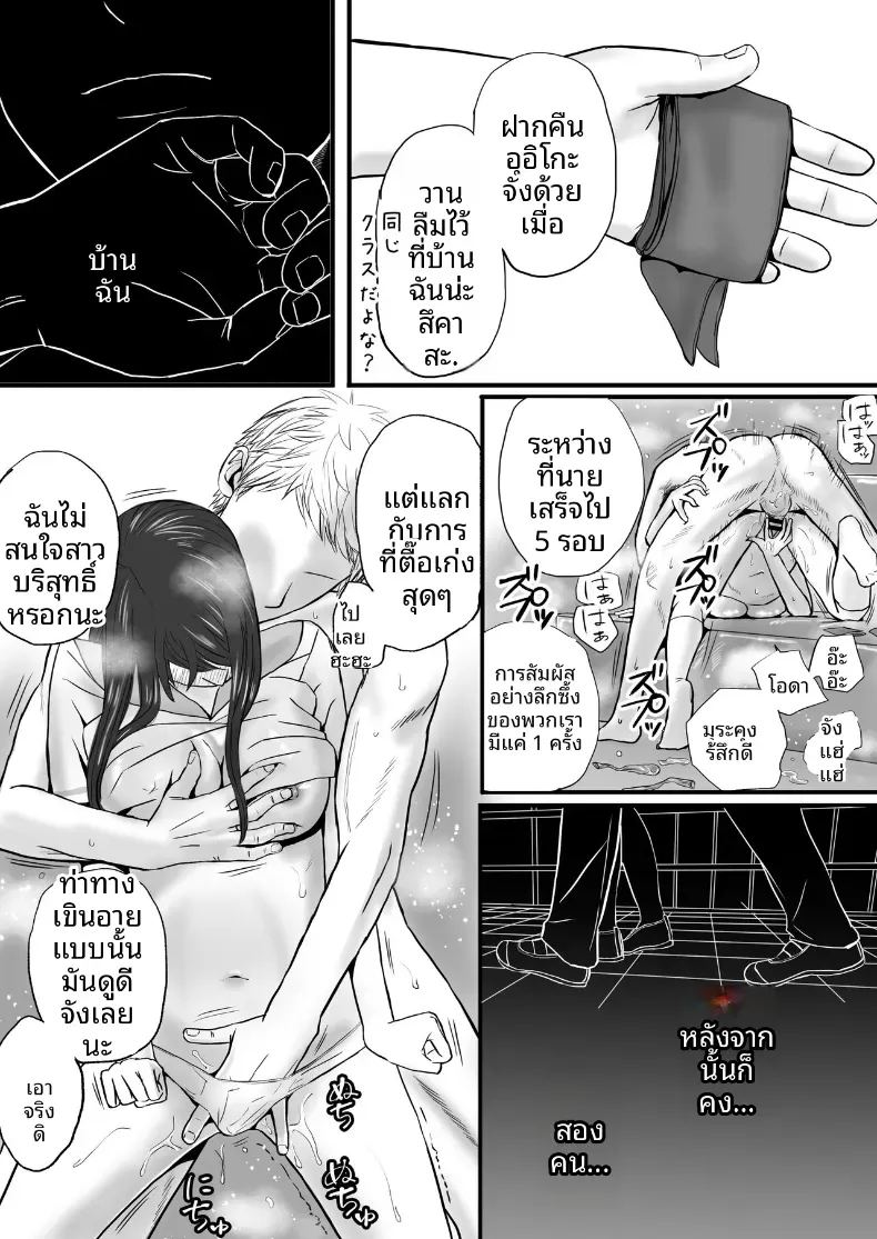 ความสัมพันธ์ที่ไม่ชัดเจน 2 ภาพ 16