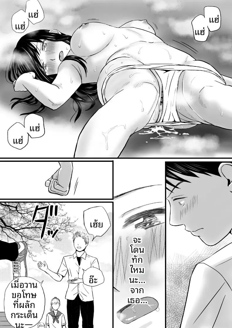 ความสัมพันธ์ที่ไม่ชัดเจน 2 ภาพ 18