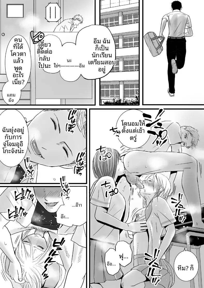 ความสัมพันธ์ที่ไม่ชัดเจน 2 ภาพ 19