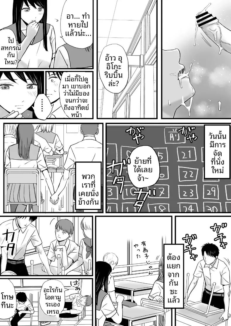 ความสัมพันธ์ที่ไม่ชัดเจน 2 ภาพ 20