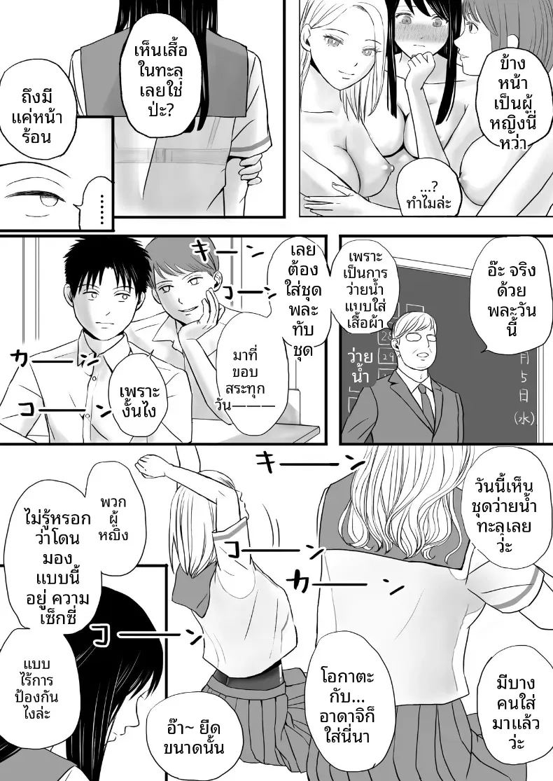 ความสัมพันธ์ที่ไม่ชัดเจน 2 ภาพ 21