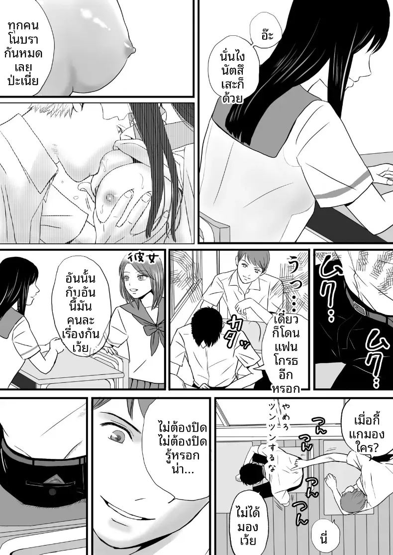 ความสัมพันธ์ที่ไม่ชัดเจน 2 ภาพ 22