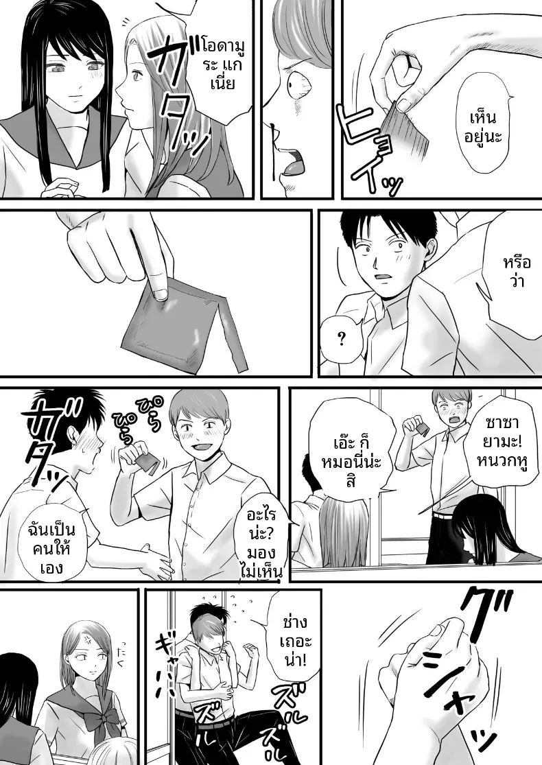 ความสัมพันธ์ที่ไม่ชัดเจน 2 ภาพ 23