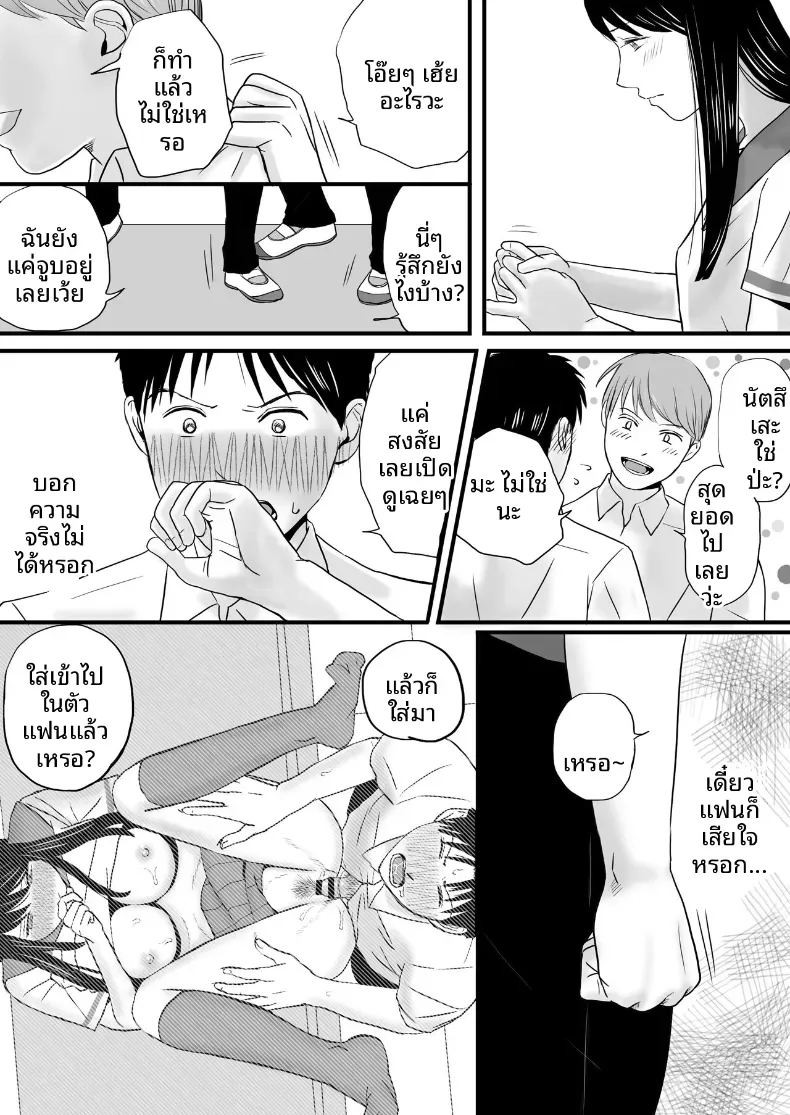 ความสัมพันธ์ที่ไม่ชัดเจน 2 ภาพ 24