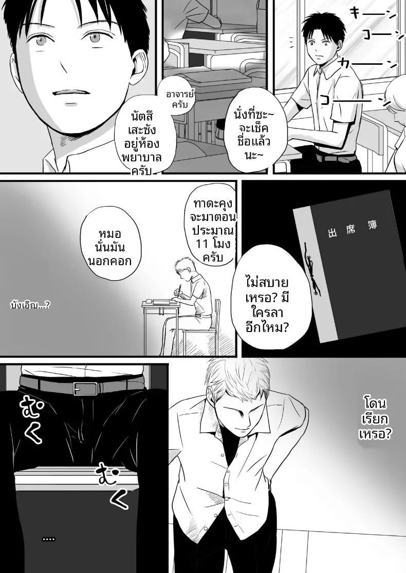 ความสัมพันธ์ที่ไม่ชัดเจน 2 ภาพ 26