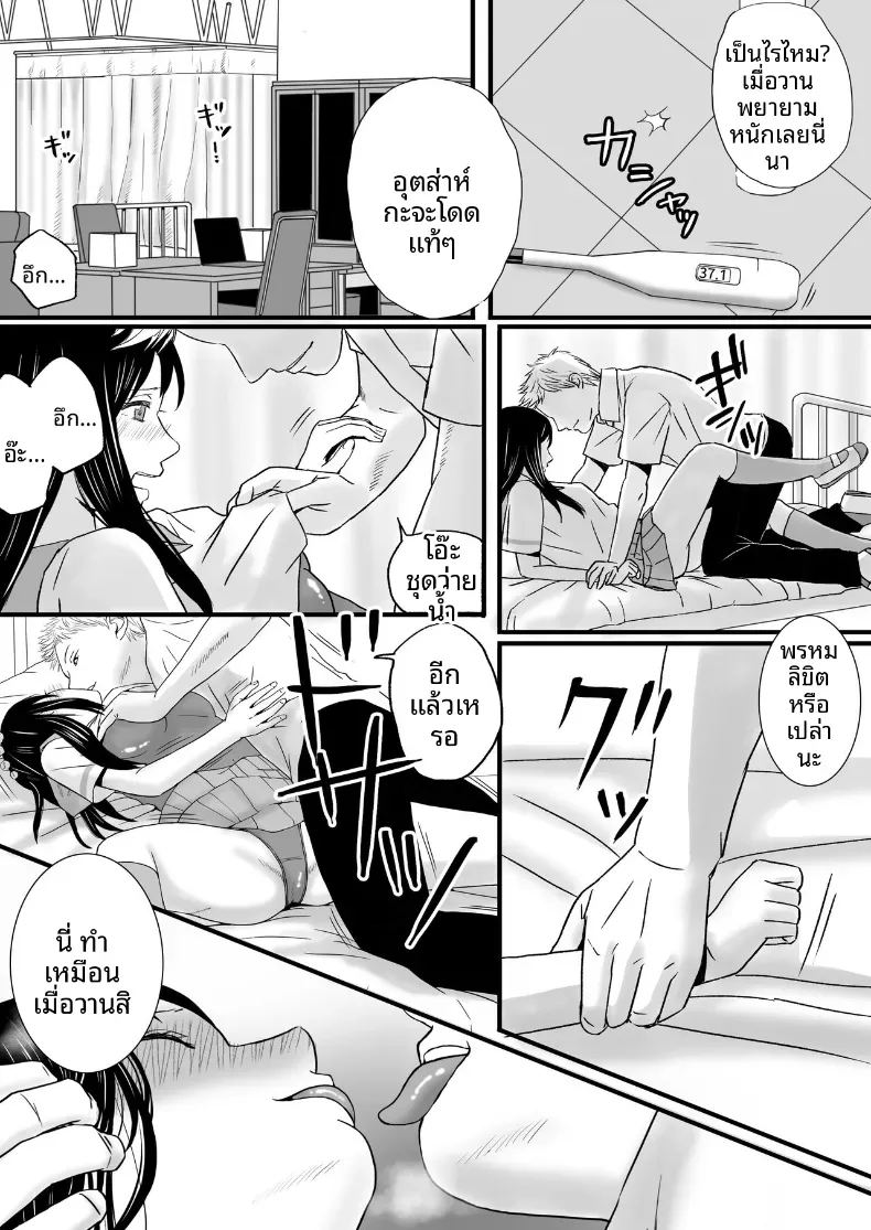ความสัมพันธ์ที่ไม่ชัดเจน 2 ภาพ 27