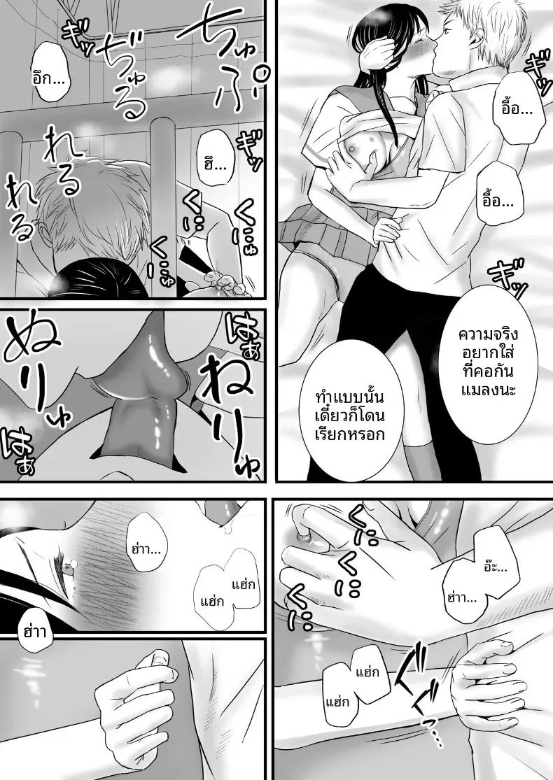 ความสัมพันธ์ที่ไม่ชัดเจน 2 ภาพ 29