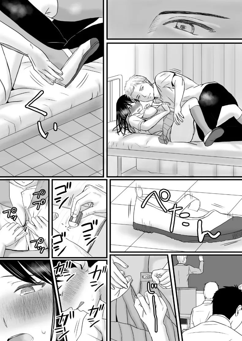 ความสัมพันธ์ที่ไม่ชัดเจน 2 ภาพ 30