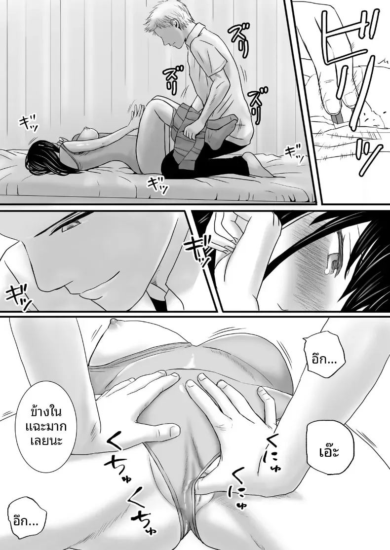 ความสัมพันธ์ที่ไม่ชัดเจน 2 ภาพ 31