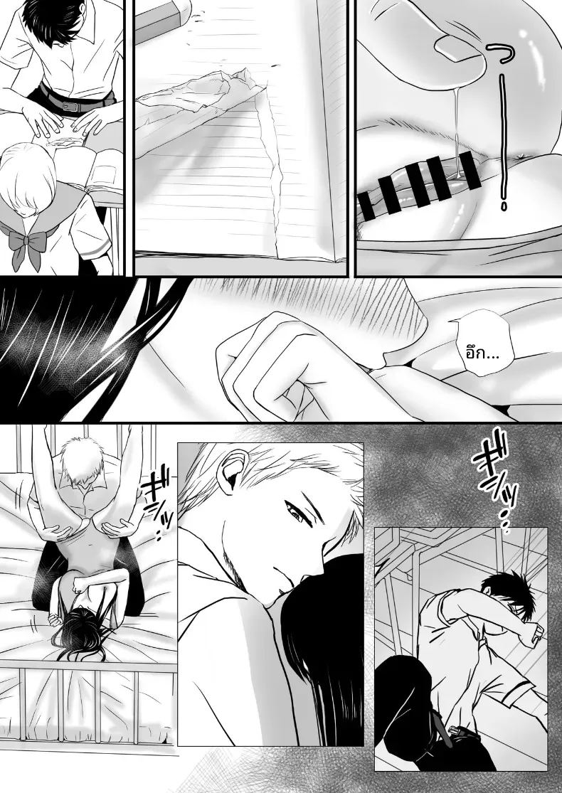 ความสัมพันธ์ที่ไม่ชัดเจน 2 ภาพ 32
