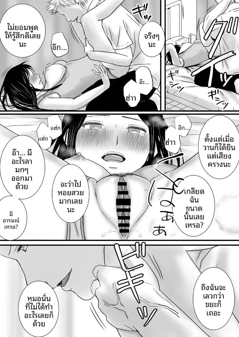 ความสัมพันธ์ที่ไม่ชัดเจน 2 ภาพ 33