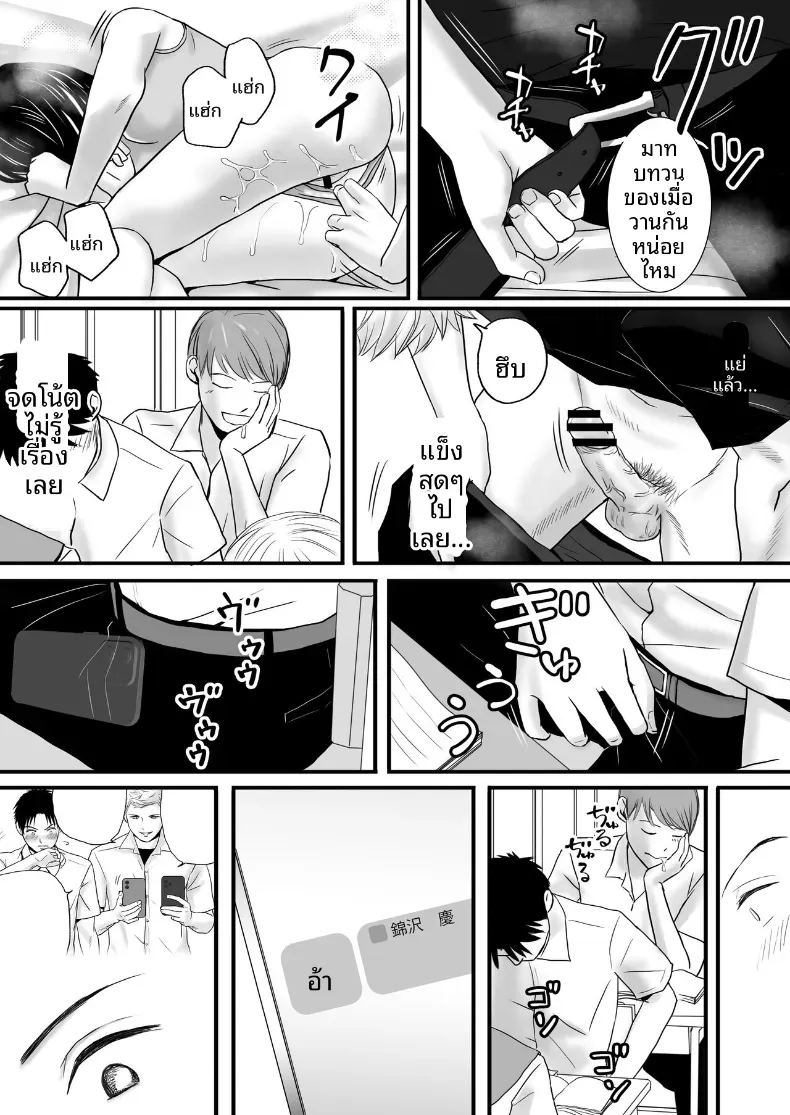 ความสัมพันธ์ที่ไม่ชัดเจน 2 ภาพ 37