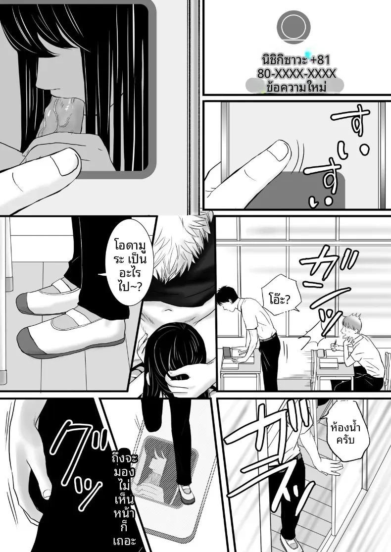 ความสัมพันธ์ที่ไม่ชัดเจน 2 ภาพ 38