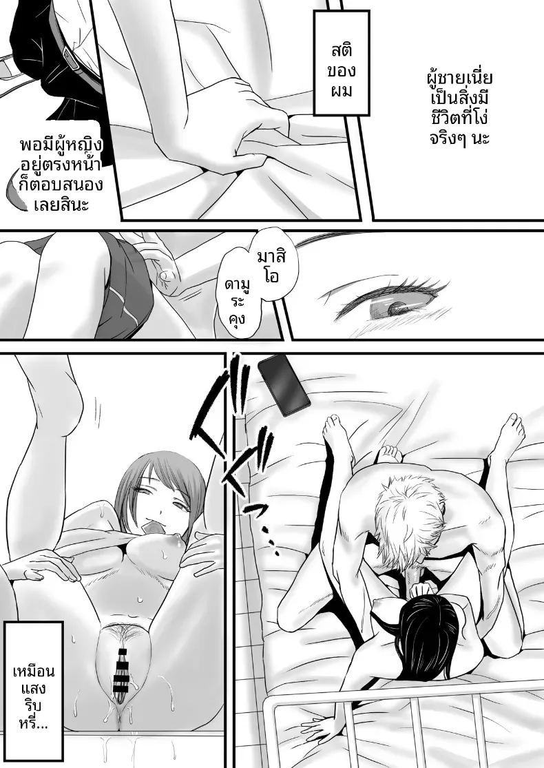 ความสัมพันธ์ที่ไม่ชัดเจน 2 ภาพ 42