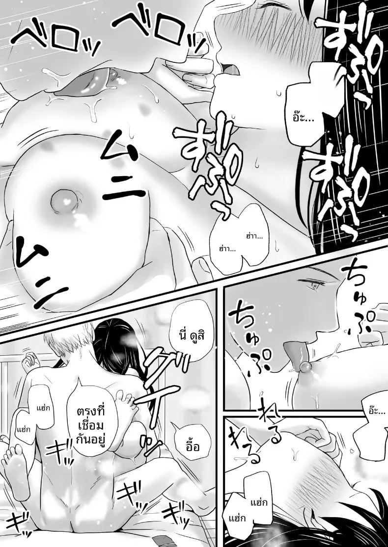 ความสัมพันธ์ที่ไม่ชัดเจน 2 ภาพ 44