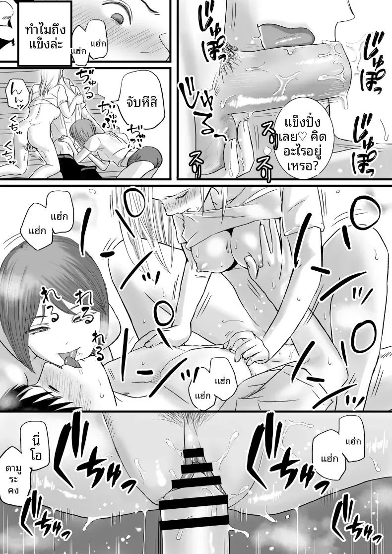 ความสัมพันธ์ที่ไม่ชัดเจน 2 ภาพ 48