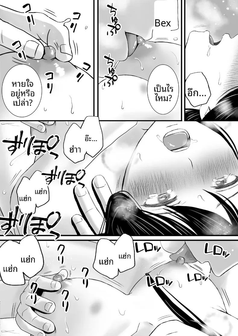 ความสัมพันธ์ที่ไม่ชัดเจน 2 ภาพ 52