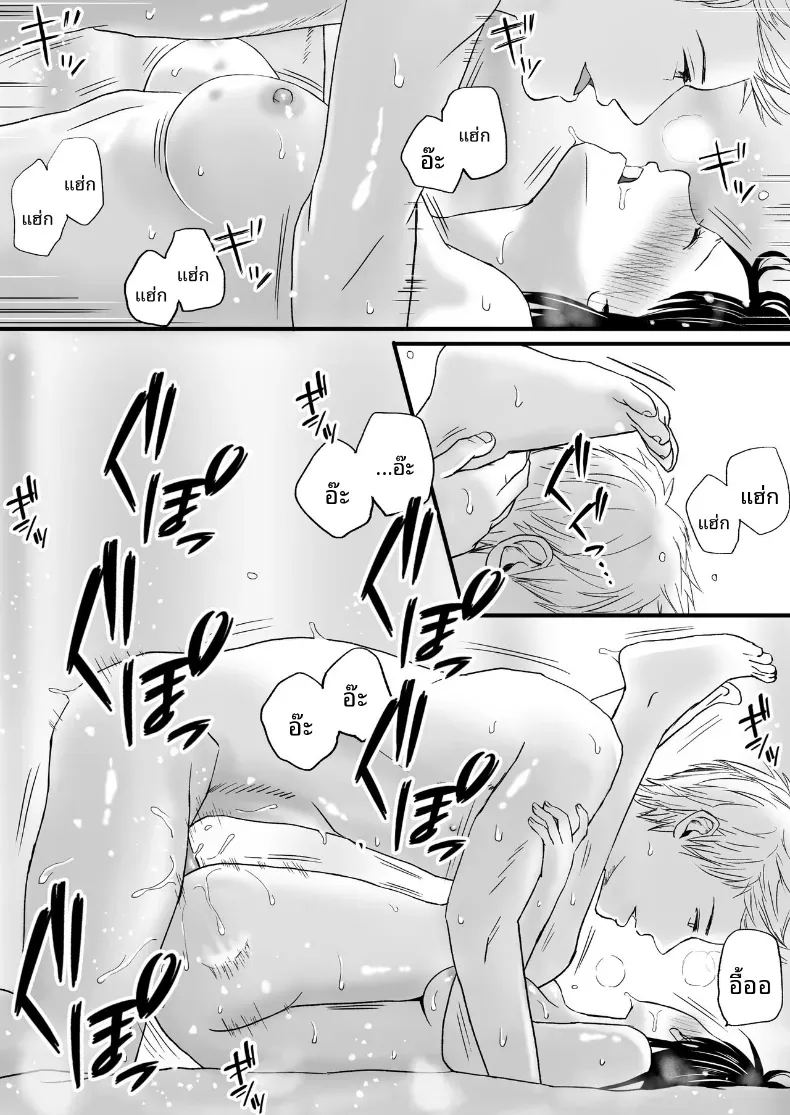 ความสัมพันธ์ที่ไม่ชัดเจน 2 ภาพ 56
