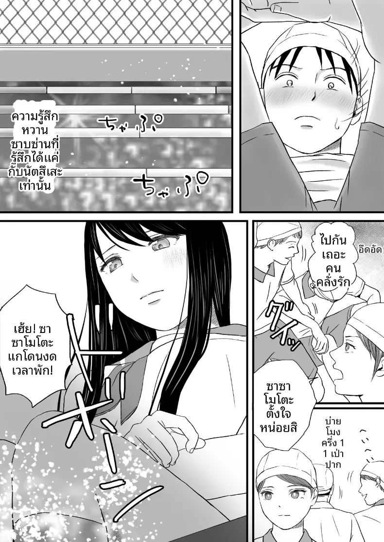 ความสัมพันธ์ที่ไม่ชัดเจน 2 ภาพ 62