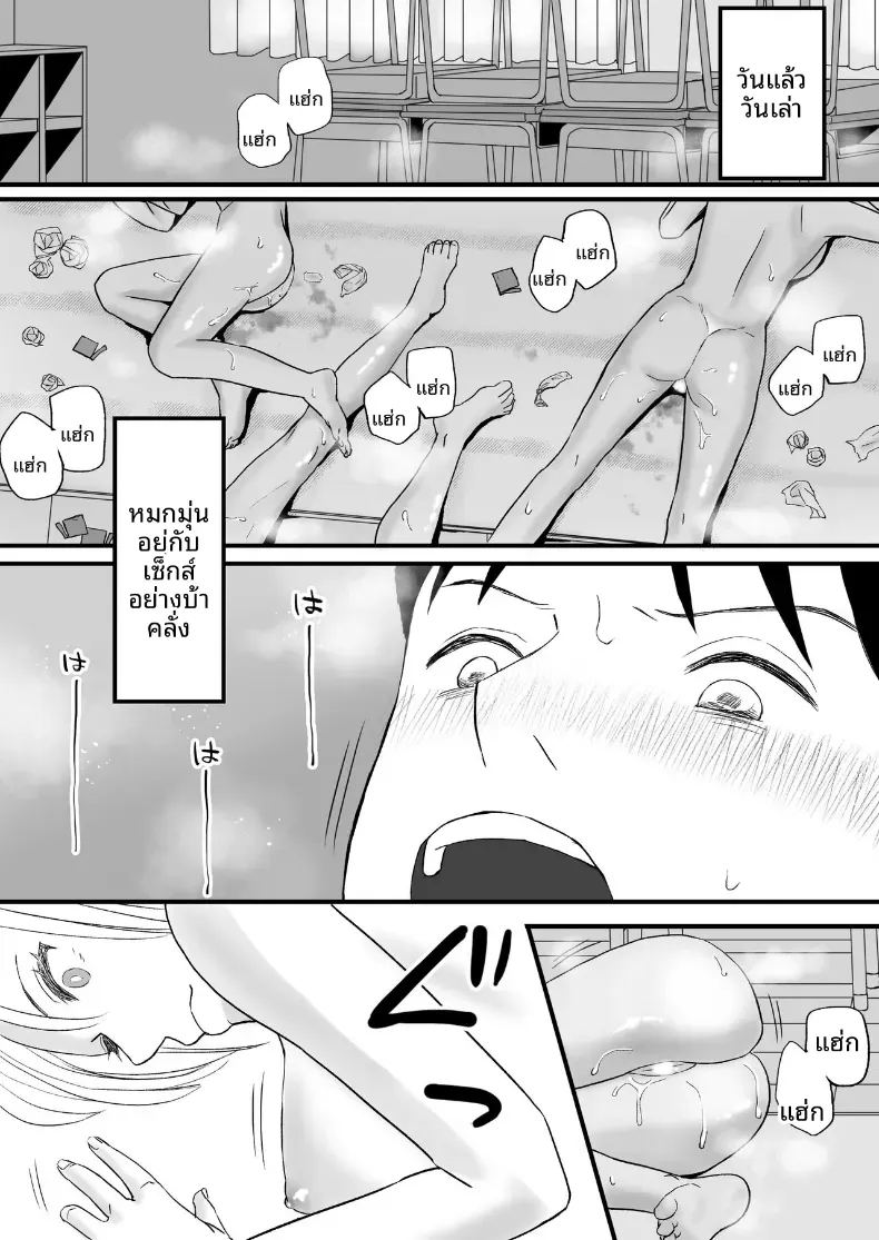 ความสัมพันธ์ที่ไม่ชัดเจน 2 ภาพ 66