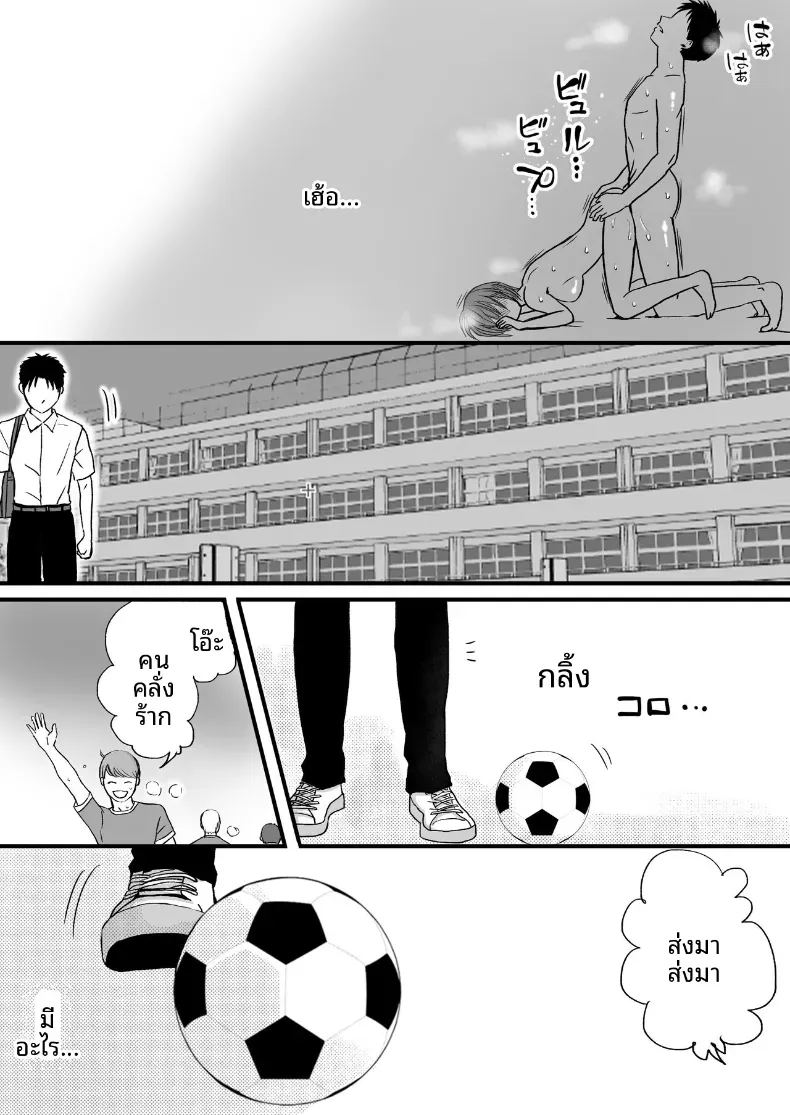 ความสัมพันธ์ที่ไม่ชัดเจน 2 ภาพ 71
