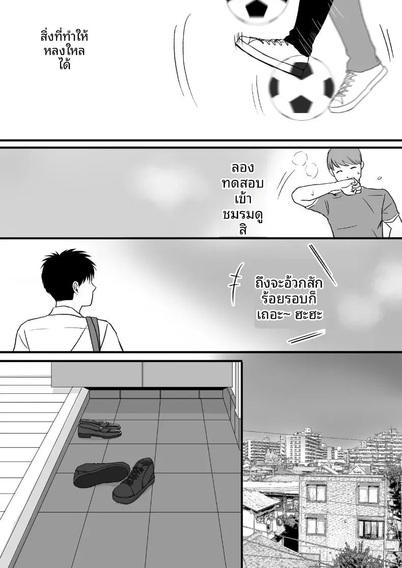 ความสัมพันธ์ที่ไม่ชัดเจน 2 ภาพ 72