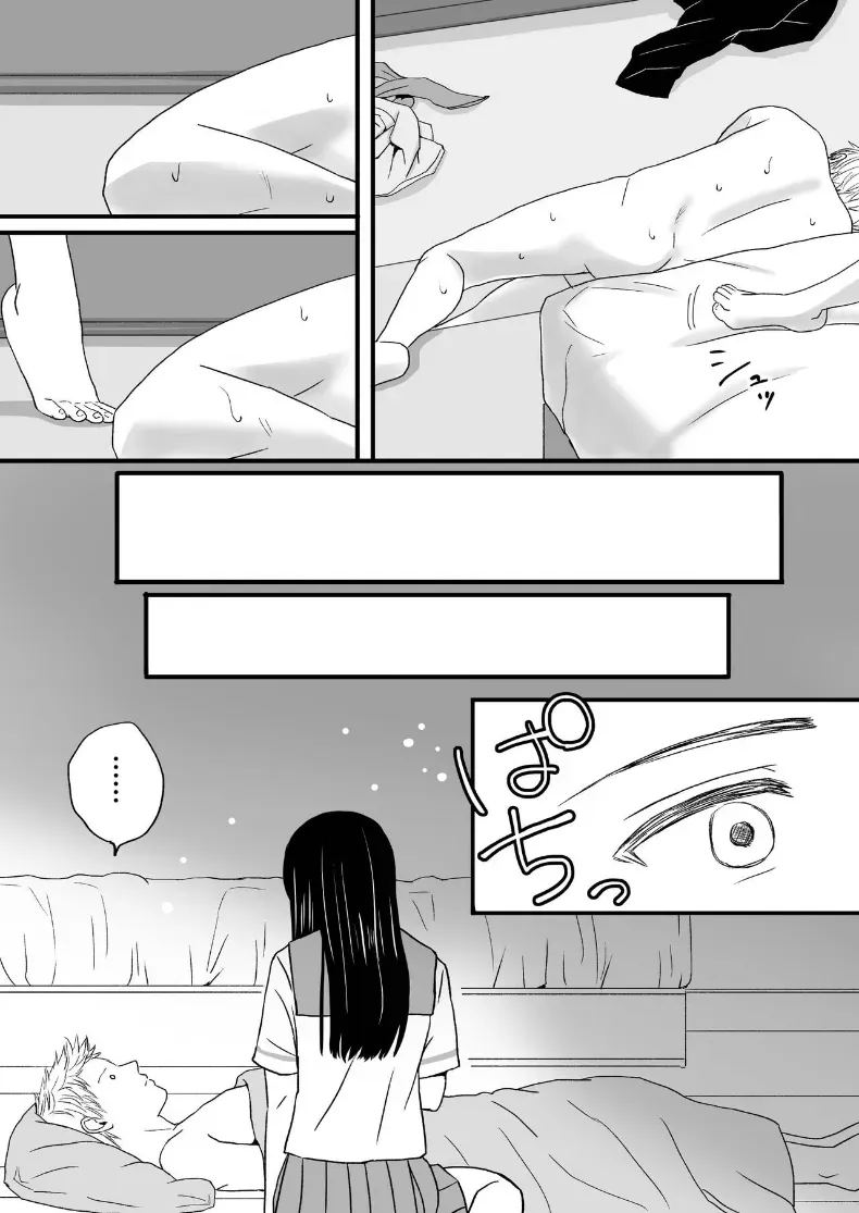ความสัมพันธ์ที่ไม่ชัดเจน 2 ภาพ 77
