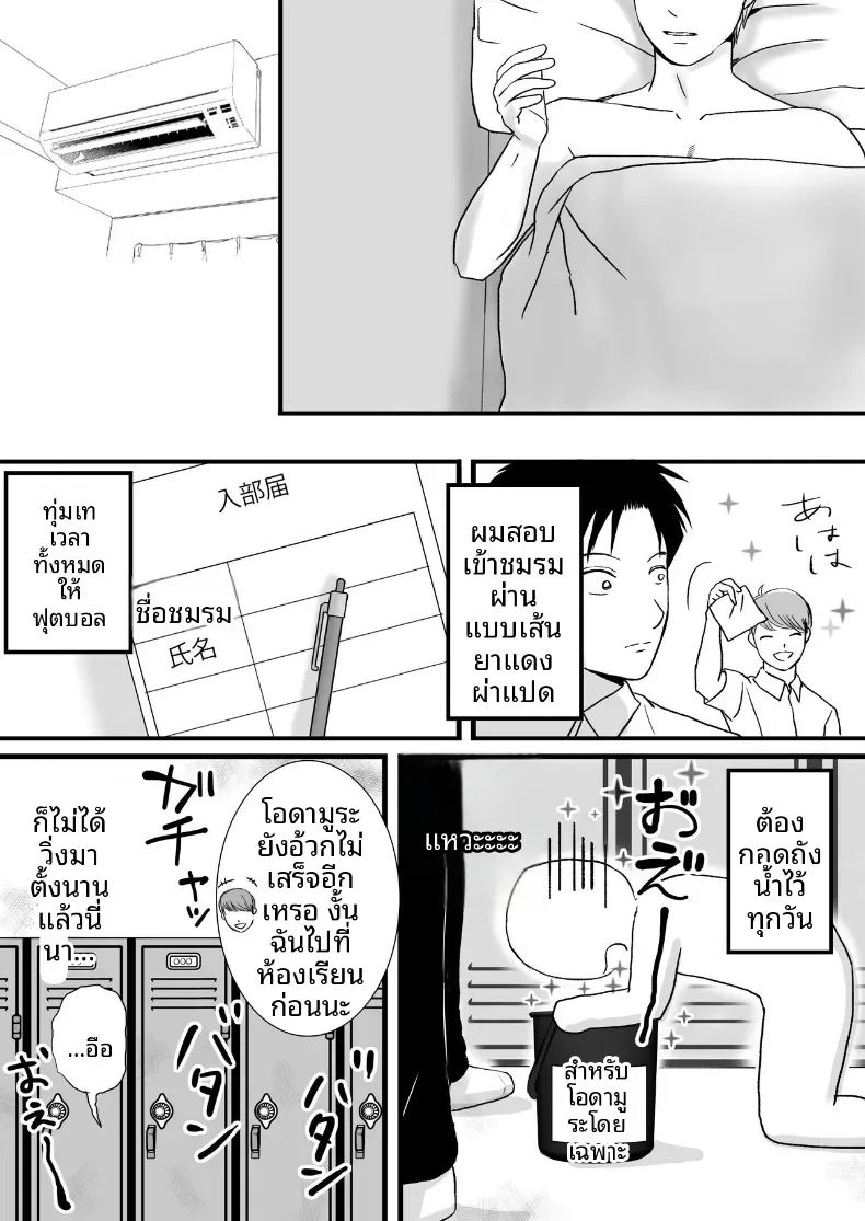 ความสัมพันธ์ที่ไม่ชัดเจน 2 ภาพ 79