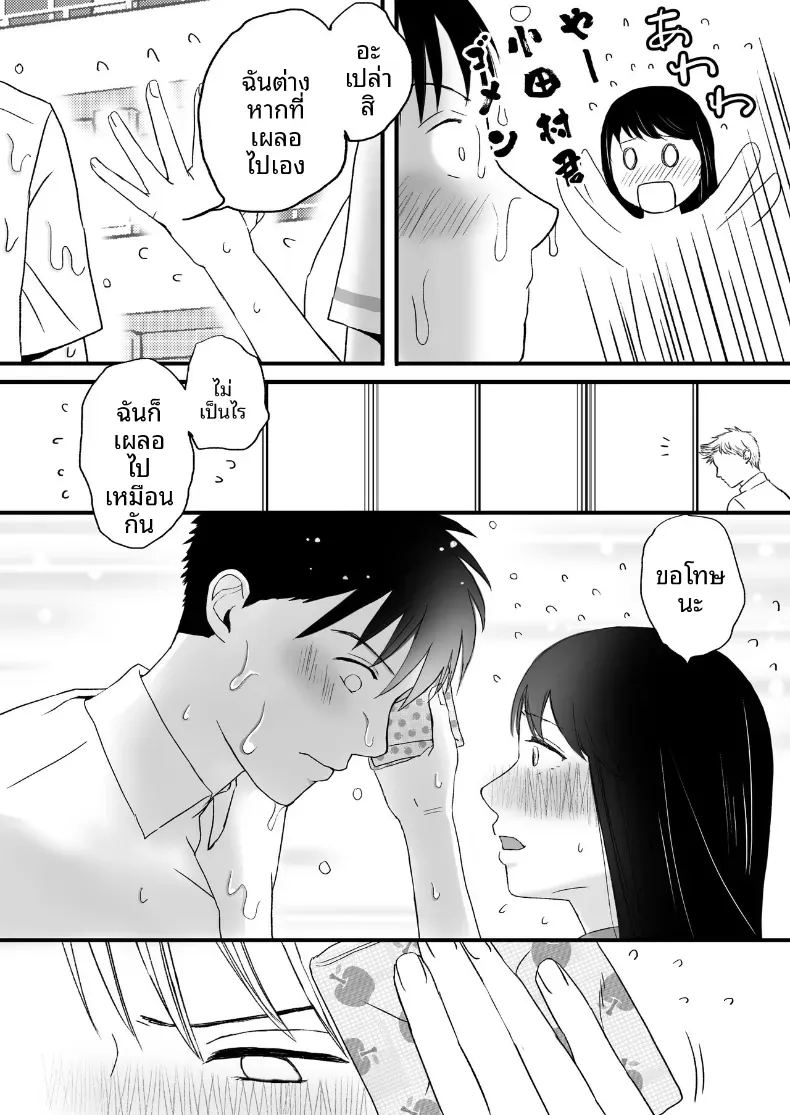 ความสัมพันธ์ที่ไม่ชัดเจน 2 ภาพ 81
