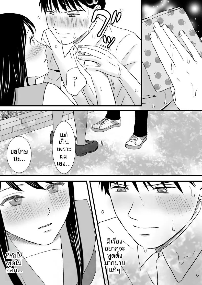 ความสัมพันธ์ที่ไม่ชัดเจน 2 ภาพ 82