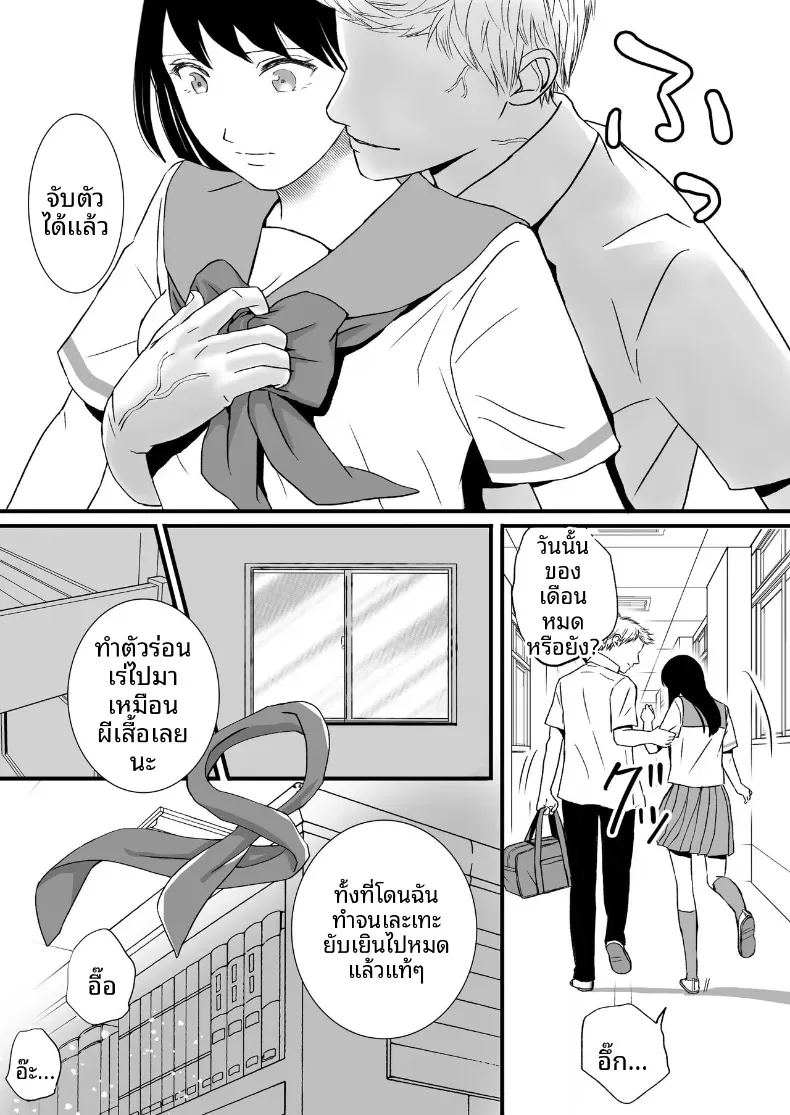 ความสัมพันธ์ที่ไม่ชัดเจน 2 ภาพ 86