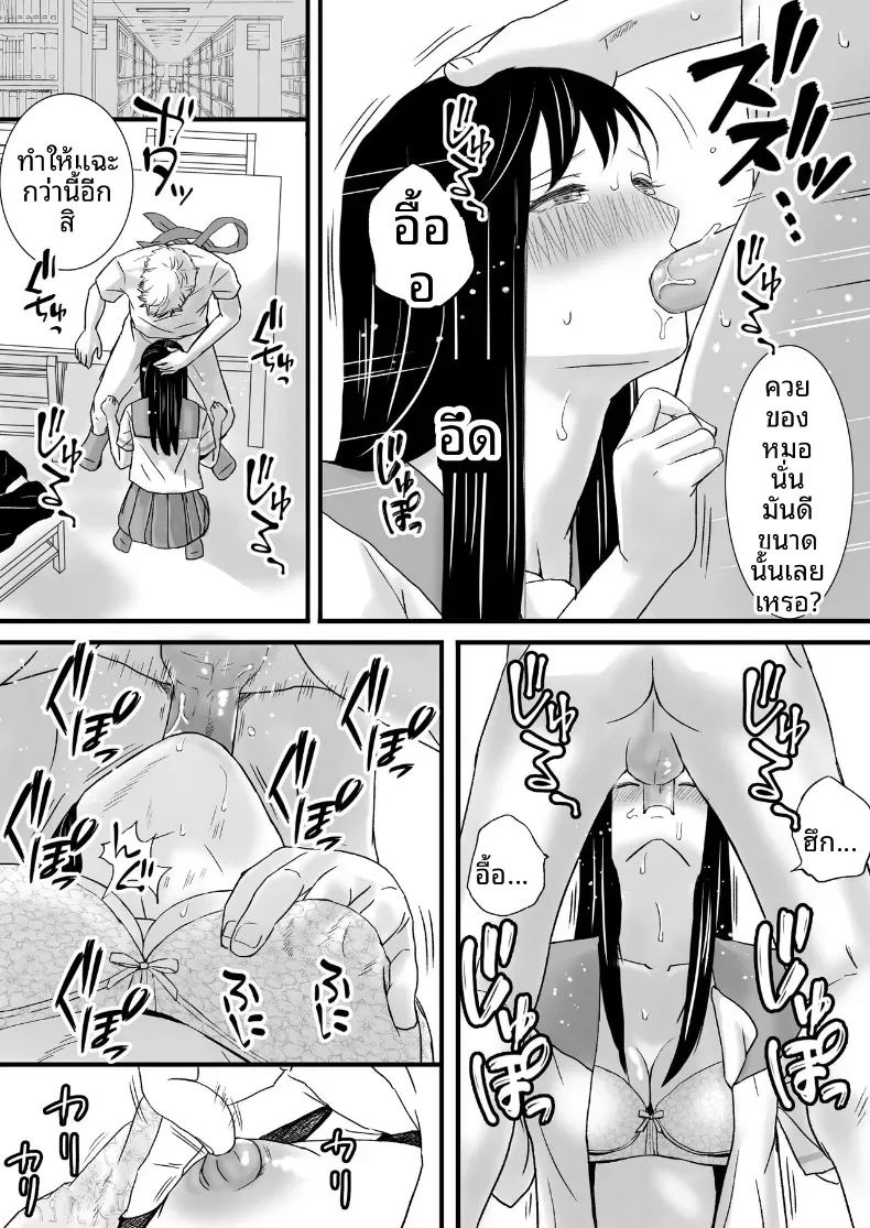 ความสัมพันธ์ที่ไม่ชัดเจน 2 ภาพ 87