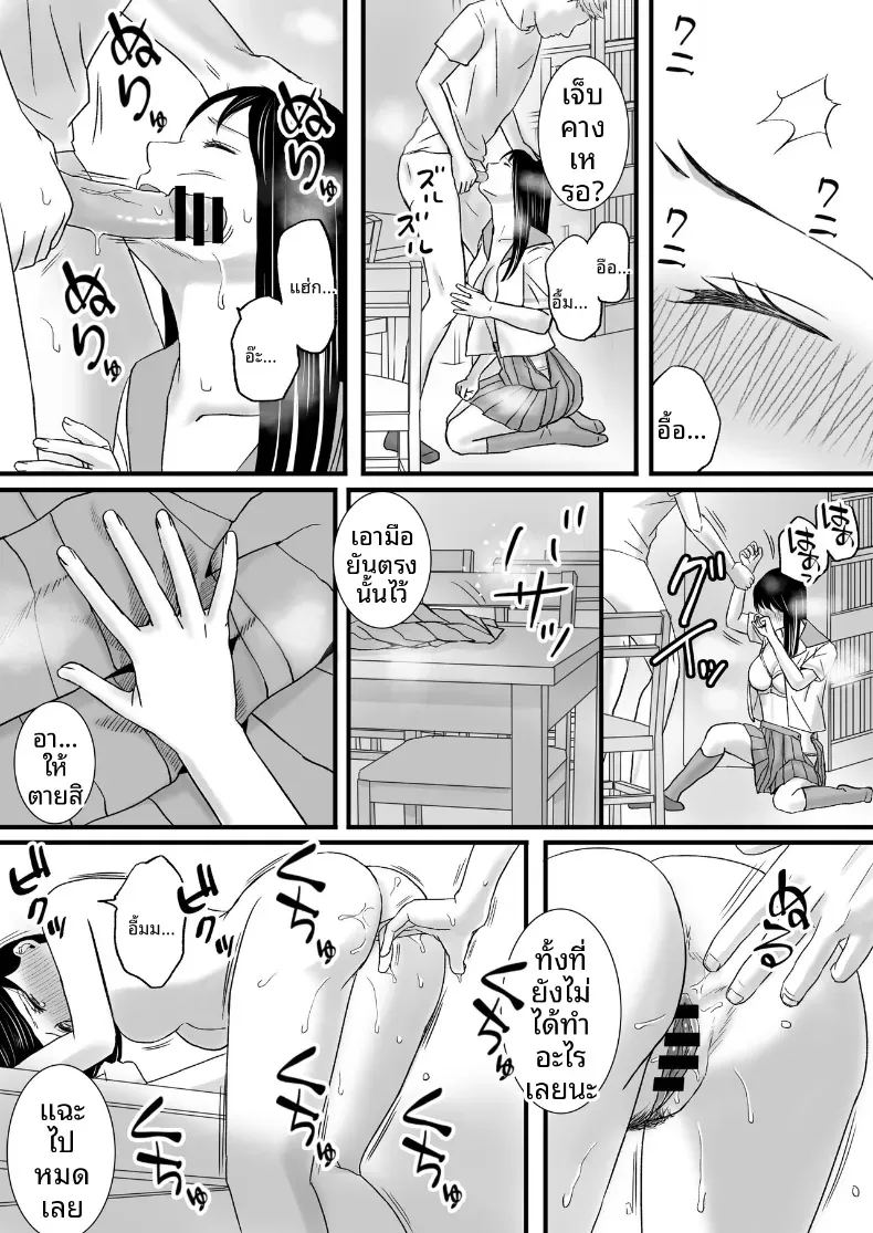 ความสัมพันธ์ที่ไม่ชัดเจน 2 ภาพ 88