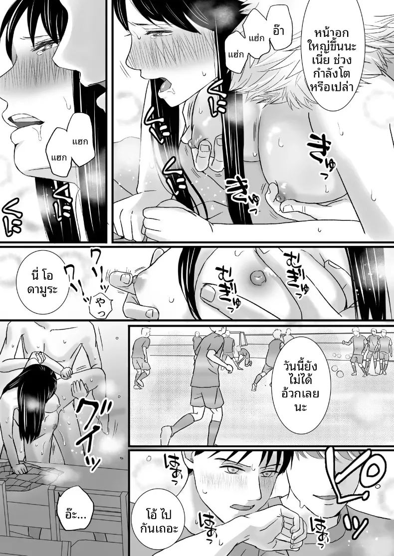 ความสัมพันธ์ที่ไม่ชัดเจน 2 ภาพ 94