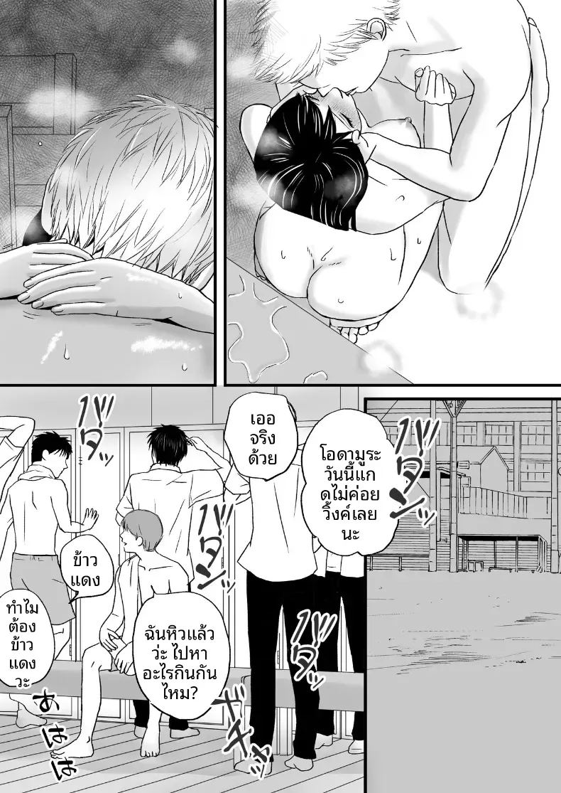 ความสัมพันธ์ที่ไม่ชัดเจน 2 ภาพ 106