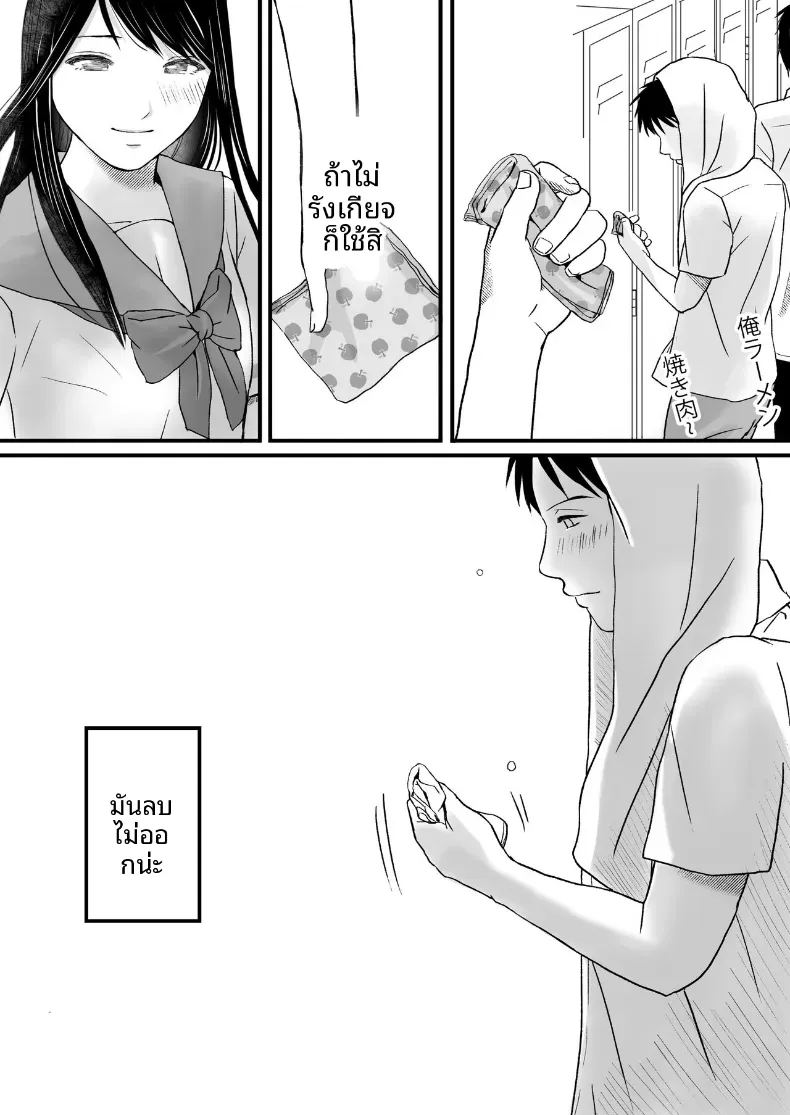 ความสัมพันธ์ที่ไม่ชัดเจน 2 ภาพ 107