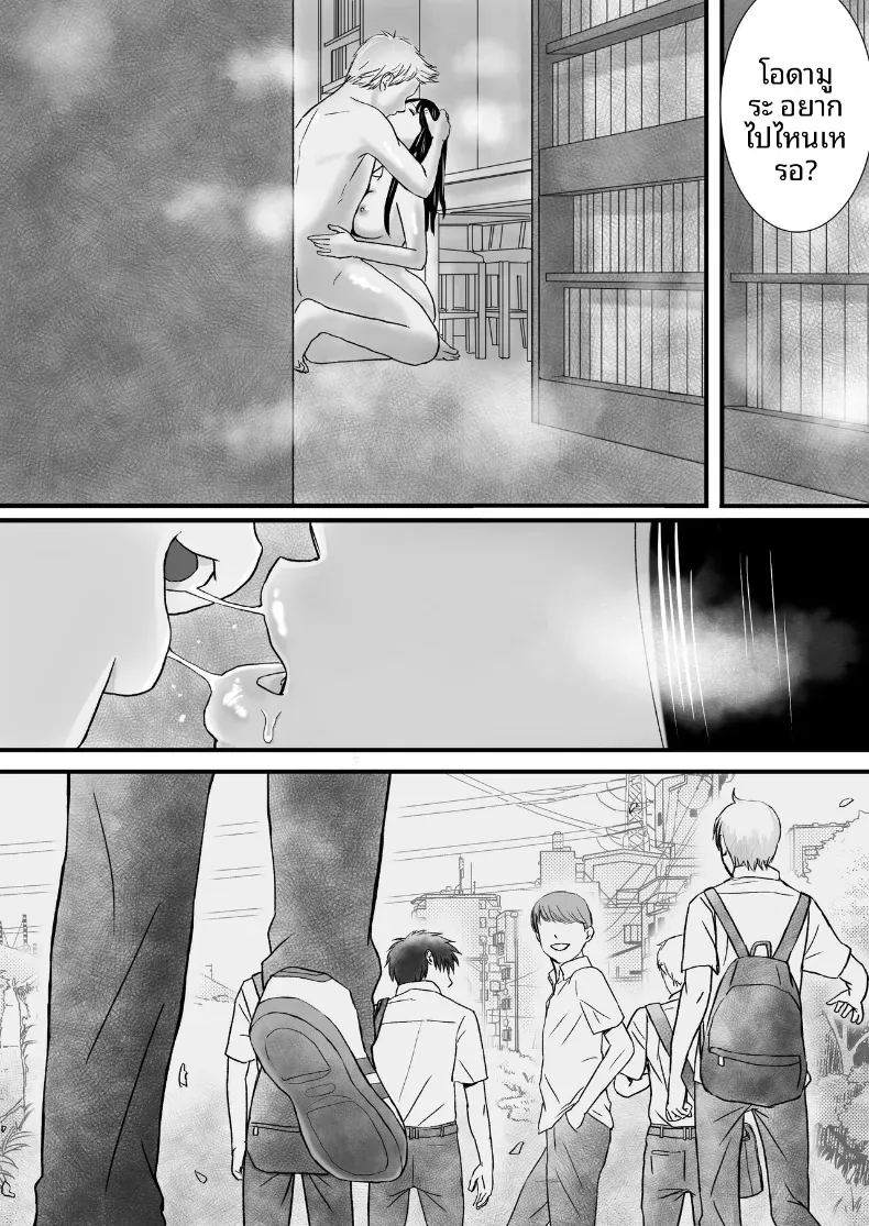 ความสัมพันธ์ที่ไม่ชัดเจน 2 ภาพ 108