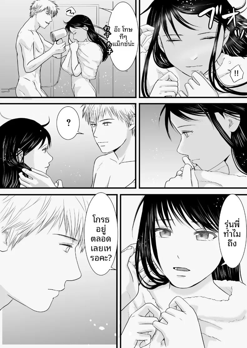 ความสัมพันธ์ที่ไม่ชัดเจน 3 ภาพ 1