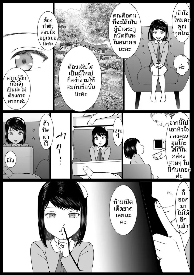 ความสัมพันธ์ที่ไม่ชัดเจน 3 ภาพ 3
