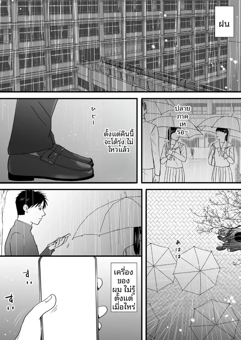 ความสัมพันธ์ที่ไม่ชัดเจน 3 ภาพ 5